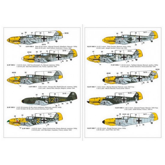 1/144 Messerschmitt Bf 109E Battle of Britain Aces 1/144 Messerschmitt Bf 109E Battle of Britain Aces